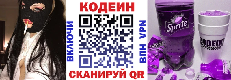 omg ССЫЛКА  Полевской  Codein напиток Lean (лин)  как найти закладки 