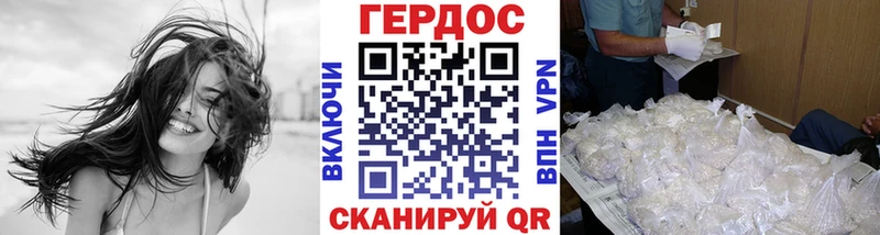 ГЕРОИН Heroin даркнет сайт Полевской