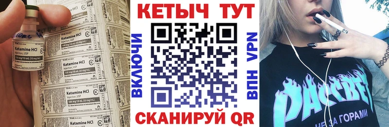 где купить наркоту Полевской hydra вход Кетамин ketamine
