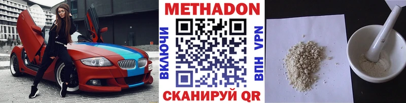 Метадон methadone  Полевской 